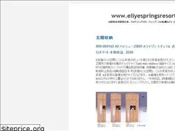 Sites similar to eliyespringsresort.com