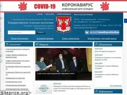 Sites similar to elizavetino-adm.ru
