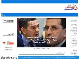 Sites similar to eljadidatoday.com