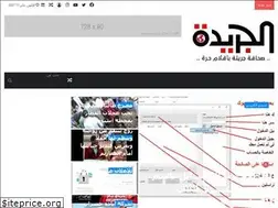 Sites similar to eljarida.net