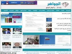 Sites similar to eljewahir.com