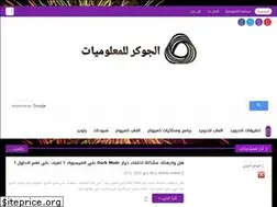 Sites similar to eljoker-information.blogspot.com
