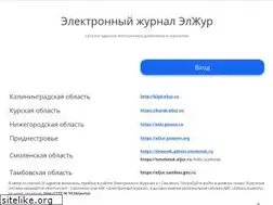 Sites similar to eljur-hello.ru