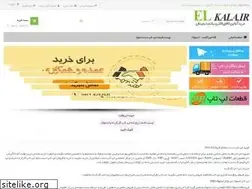 Sites similar to elkala.ir