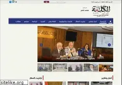 Sites similar to elkalimanews.com
