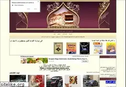 Sites similar to elkamar.ahlamontada.com