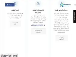 Sites similar to elkassemclinics.com