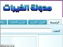 Sites similar to elkhayrat.blogspot.com