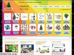 Sites similar to elkipodarki.ru