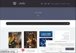Sites similar to elkitab.org