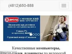 Sites similar to elkom67.ru