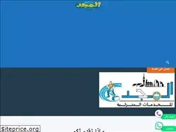 Sites similar to ell-majd.com