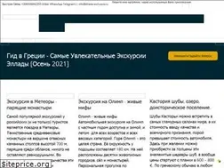 Sites similar to ellada-exclusive.ru