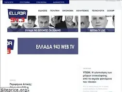 Sites similar to ellada943.gr