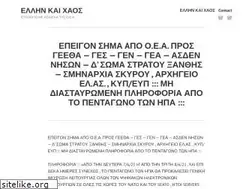 Sites similar to ellhnkaichaos.blogspot.com