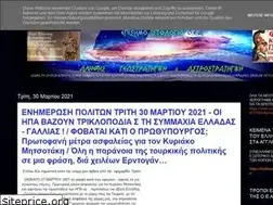 Sites similar to ellhnkaichaos2.blogspot.com