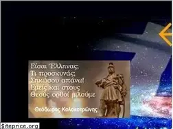 Sites similar to ellhnkaichaos2.blogspot.gr