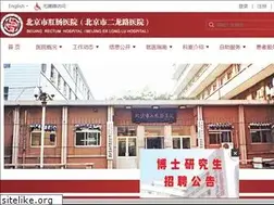 Sites similar to ellhospital.com