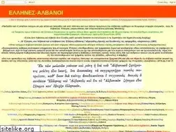 Sites similar to ellines-albanoi.blogspot.com