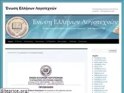 Sites similar to ellineslogotexnes.gr
