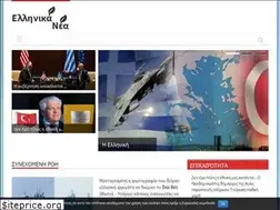 Sites similar to ellinika-nea.gr