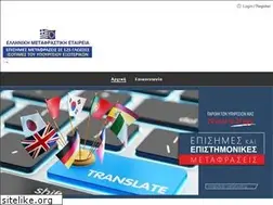 Sites similar to elliniki-metafrastiki.gr