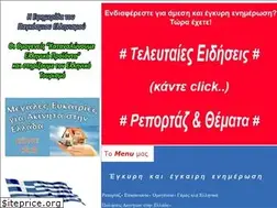 Sites similar to ellinikifoni.gr