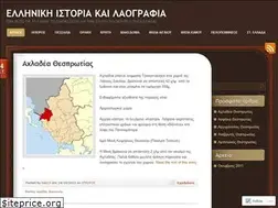 Sites similar to ellinikiistoria.wordpress.com