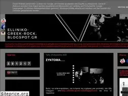 Sites similar to elliniko-greek-rock.blogspot.com