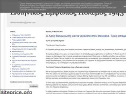 Sites similar to ellinikosemfilios.blogspot.com
