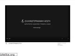 Sites similar to ellinogermaniki.gr