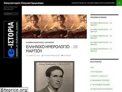 Sites similar to ellinoistorin.gr