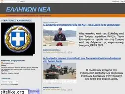 Sites similar to ellinonea.blogspot.com