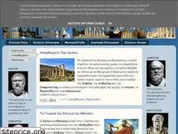 Sites similar to ellinonfilosofia.blogspot.com