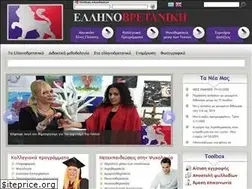 Sites similar to ellinovretaniko.gr