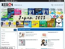 Sites similar to elliot.com.ua