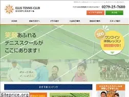 Sites similar to ellis-tennis.jp