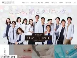Sites similar to elm-clinic.jp
