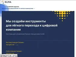 Sites similar to elma-bpm.ru