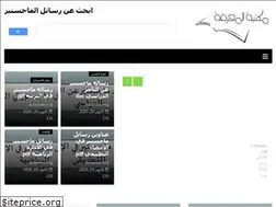 Sites similar to elmaarifa.info