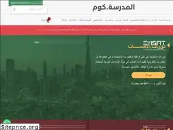 Sites similar to elmadrasah.com