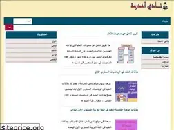 Sites similar to elmadrassa.club