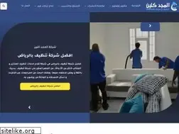 Sites similar to elmagdclean.com