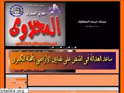 Sites similar to elmahallawy.ahlamontada.com
