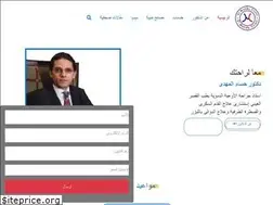 Sites similar to elmahdyclinic.com