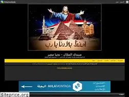 Sites similar to elmalak.ahlamontada.com
