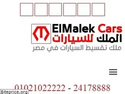 Sites similar to elmalekcars.com.eg