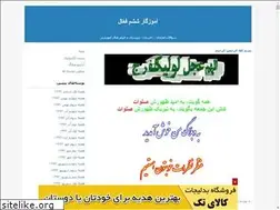 Sites similar to elmamoozazizam.blogfa.com