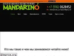 Sites similar to elmandarino.ru