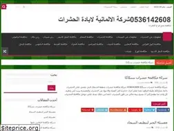 Sites similar to elmasalya.com